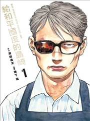 十月新番动漫 玻璃海回声 主视觉